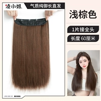 【Цельный 60 см】 пять коричневых клипов