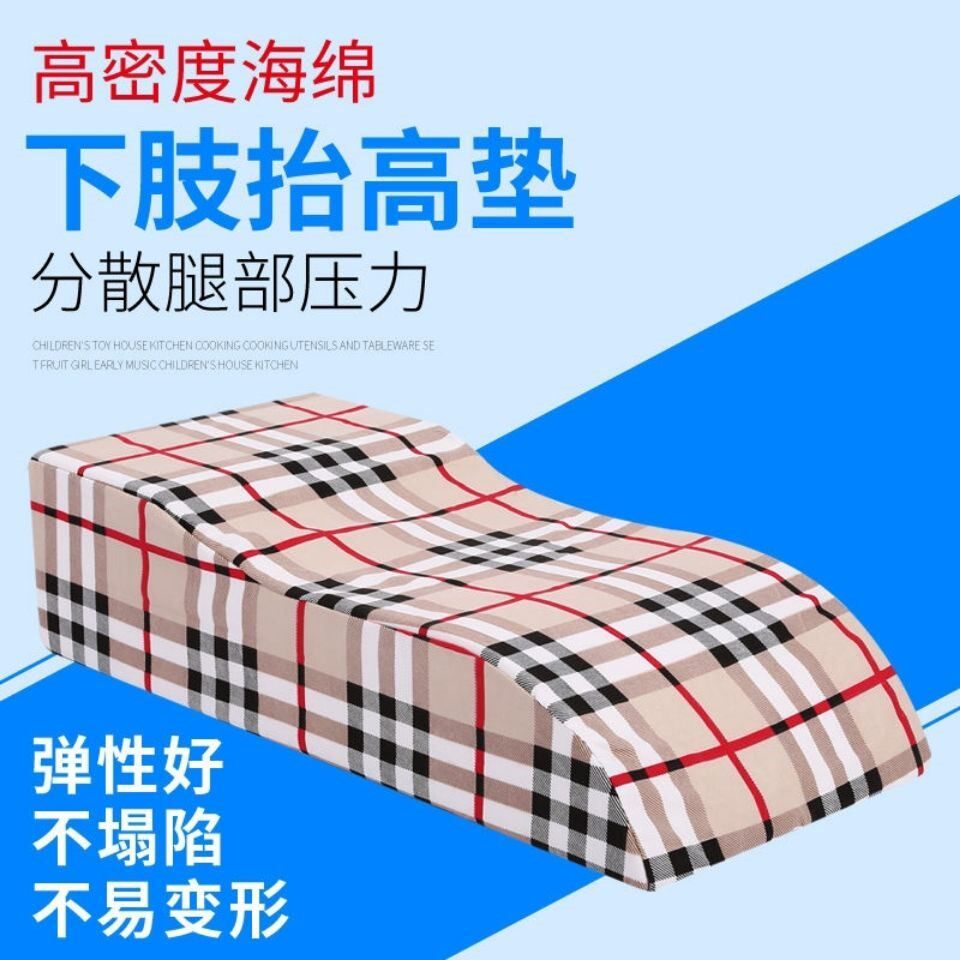 Lower Limb Comfort high cushion Lower Limb Leg Comfort high cushion Cushion Turning Cushion leg Height U Type Postural Cushion Bed Care