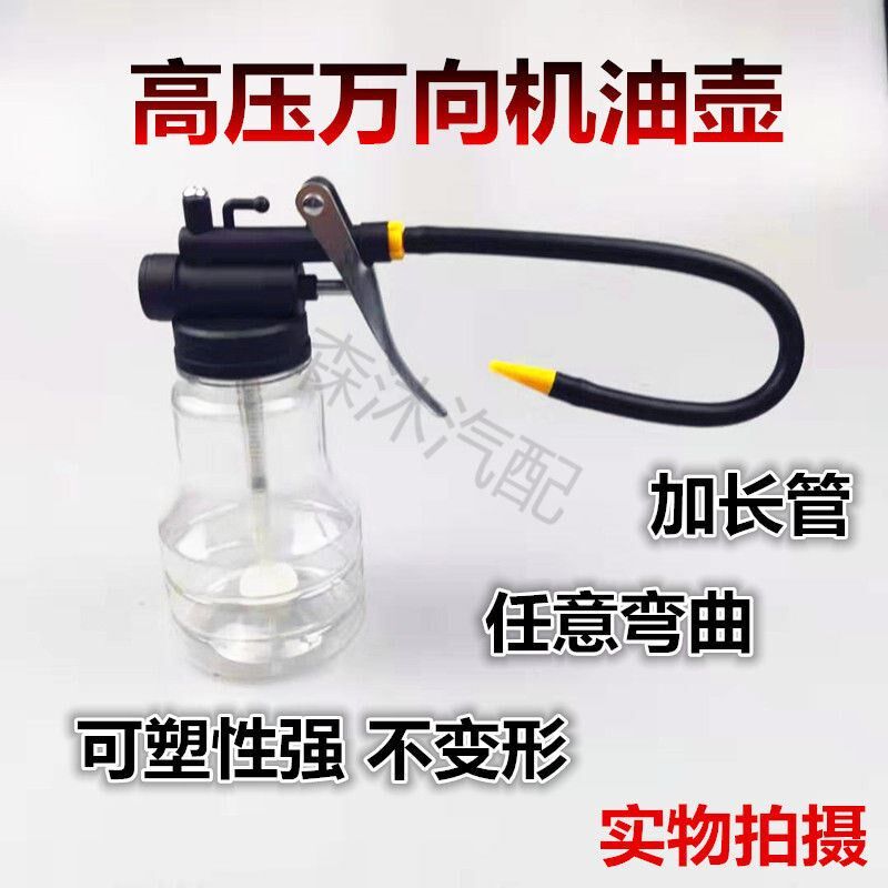 Sewing Machine Oil Pot High Pressure Universal Transparent Small Plus Oil Drip Pot Long Mouth Plastic Resistant Fall Tip Hose Oil Note