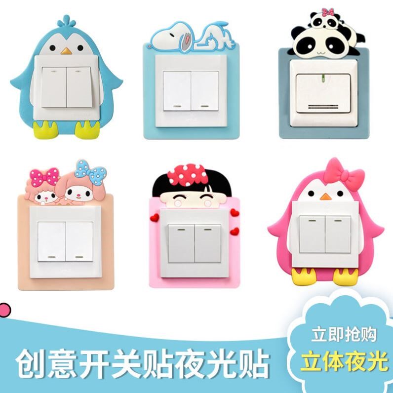 Switch frame set sticker-free cartoon switch sticker luminous sticker wall sticker living room kitchen switch protector