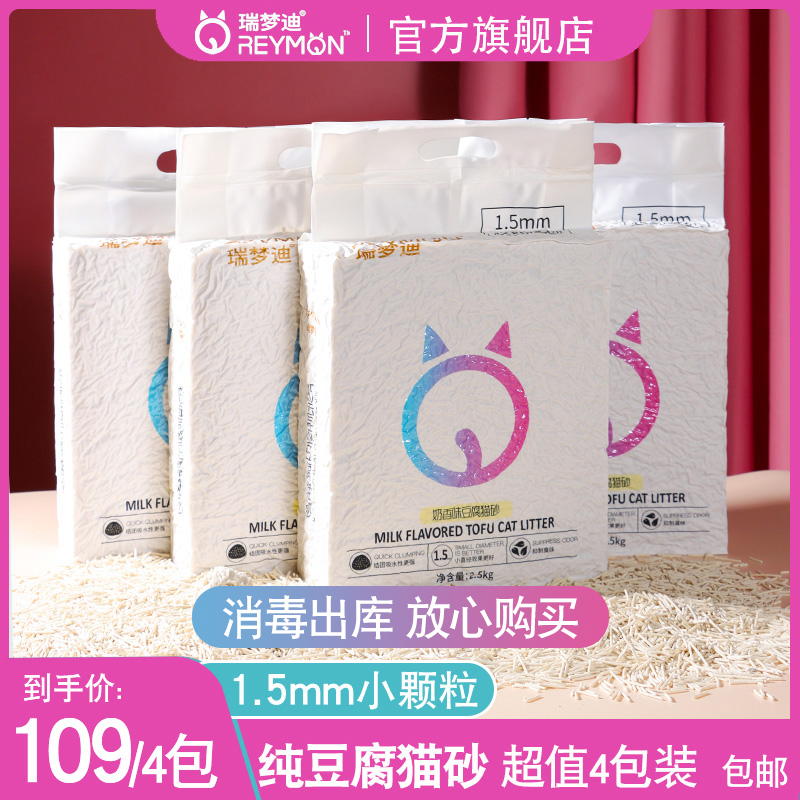 Judream Di Tofu Cat Sand 10 kg Green Tea Taste 1 5mm Deodorized Dust-free Milky Kitty Cat Mix 20 catty