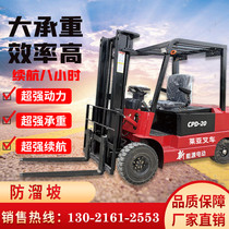 Electric forklift 1 5 ton 2 ton small four-wheel seat driving type elevated handling cart loading and unloading high car hydraulic carrying