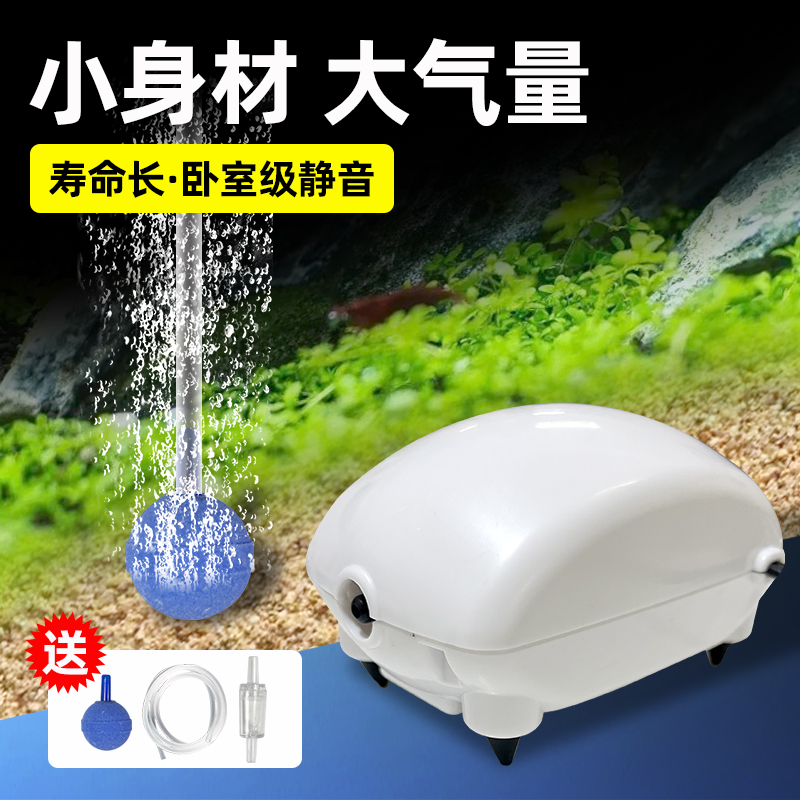 Fish tank oxygen pump fish silent oxygenation pump small household aerator plus oxygenation pump atmospheric volume oxygenator