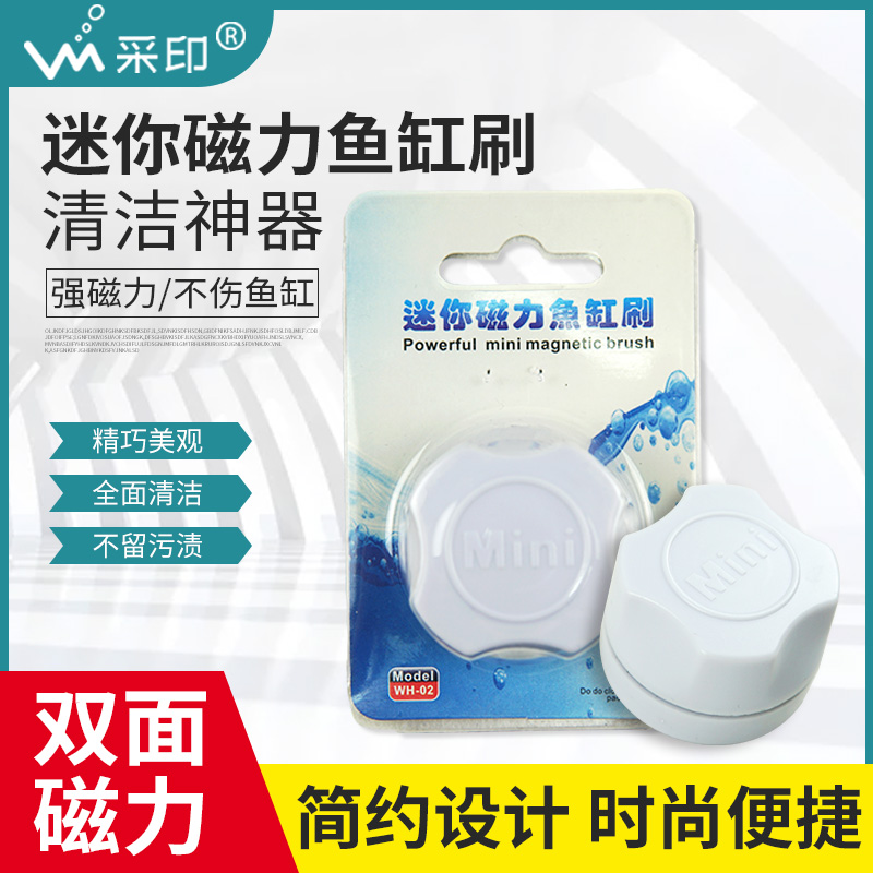 Fish tank magnetic brushed strong magnetic glass rubbing double sided cleaning brush without dead angle scraping algae knife aquarium cleaning tool