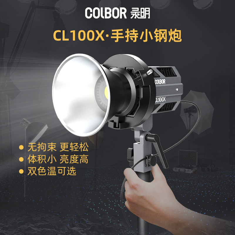 Colbor recording CL100X double color temperature photo lamp sunlight LED live room video fill lighting gourmet clothes studio lighting frequently light and photo anchor indoor professional lighting