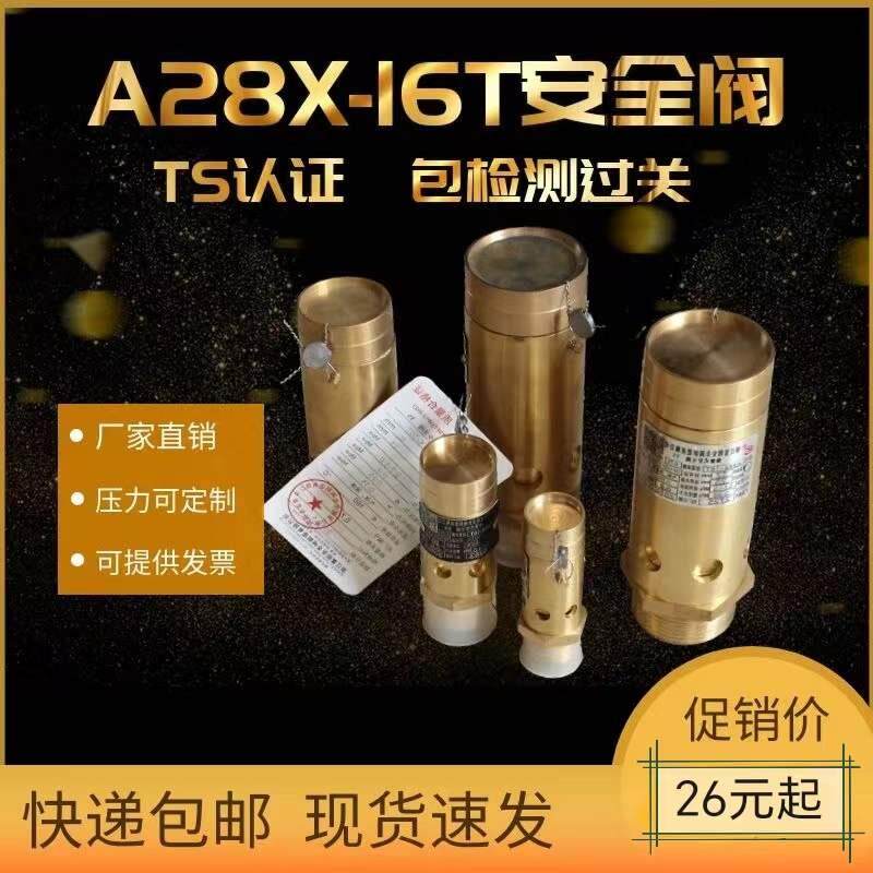 Safety valve of air compressor compressor compressor with FUHUAR spring copper safety valve