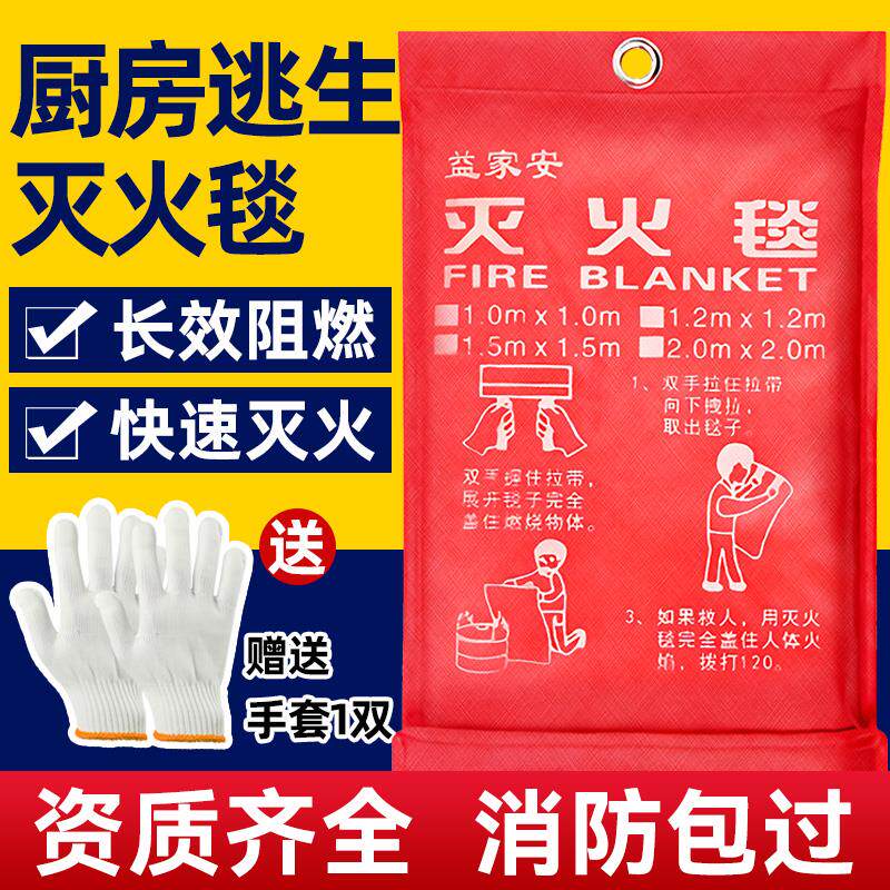 Fire extinguishing blanket home fire protection certification kitchen fire retardant blanket glass fiberglass commercial fire protection blanket