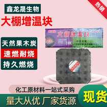 The manufacturer supplies greenhouse heating blocks heating blocks and special heating blocks for greenhouses in winter.