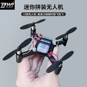 DIY Drone for Elementary School Students to Assemble, School Training Class, Children's Day Gift, Small Remote Control Airplane with Aerial Photography