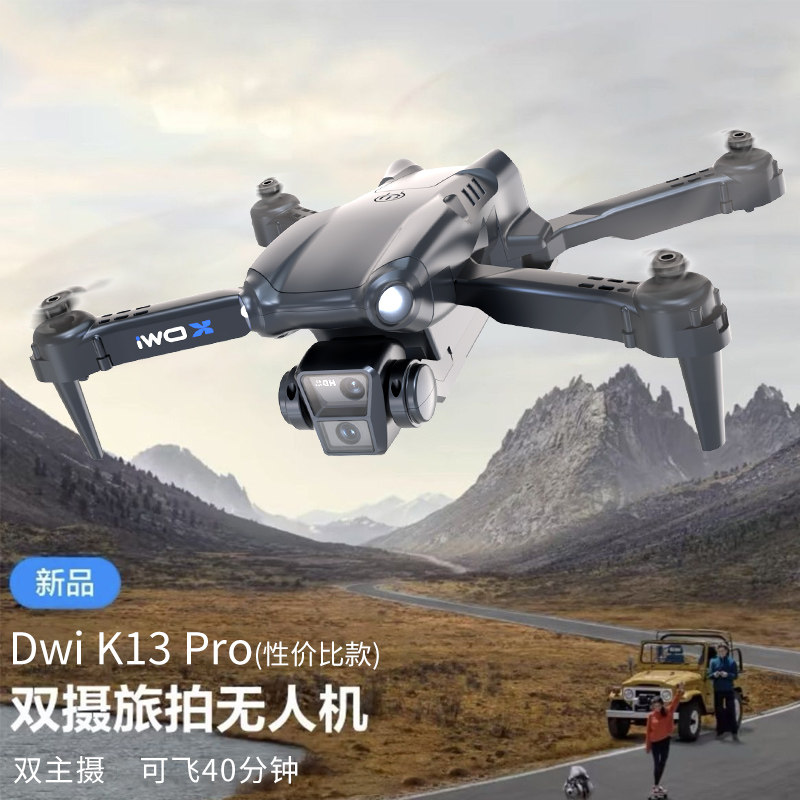 Drone Professional Aerial Photography High-Definition Remote Control Aircraft Toy for Boys Primary School Students Small Mini-Level Children's Aircraft