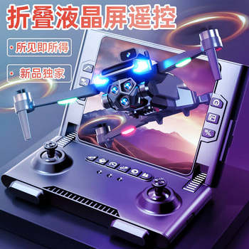 2025 New Children's Toy Popular among Boys Drone Birthday Gift Educational High-Tech for Ages 10 and Above