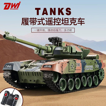 Large Remote Control Tank That Can Fire and Launch Battles, Armored Four-Wheel Drive Children's Rechargeable Electric Off-Road Car Toy for Boys
