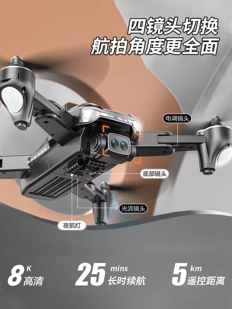 Smart Drone 2025 New Remote Control Aircraft Adult 4K Entry-Level Aerial Camera High-Definition Professional Grade Kidsren and Boys