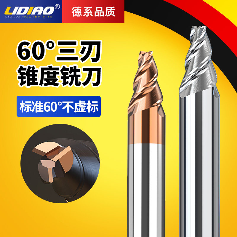 lidiao60 degree hard alloy taper milling cutter stainless steel with pitch knife 3-edged flat bottom knife numerical control cutter