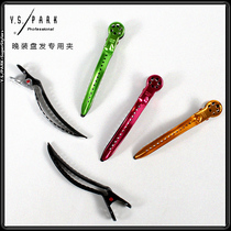 Japan imports YSPARK Hair Clip Short Hairdresser Clip YS Hairdresser Special Clip