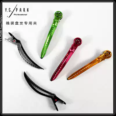 Japanese imported YSPARK hairpin short haircut cut evening makeup pan head YS hair stylist special clip