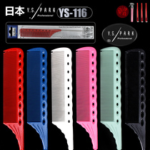 Japan imports YSPARK hair comb YS 116 steel needle and hair comb hair comb hair comb