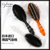 Japanese YSPARK massage cushion comb soothing scalp and hair comb AZ34 shape anti - static board comb