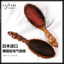 Japan imports YSPARKs hair comb YS651 air cushion fluffy texture hair YS851 styling comb