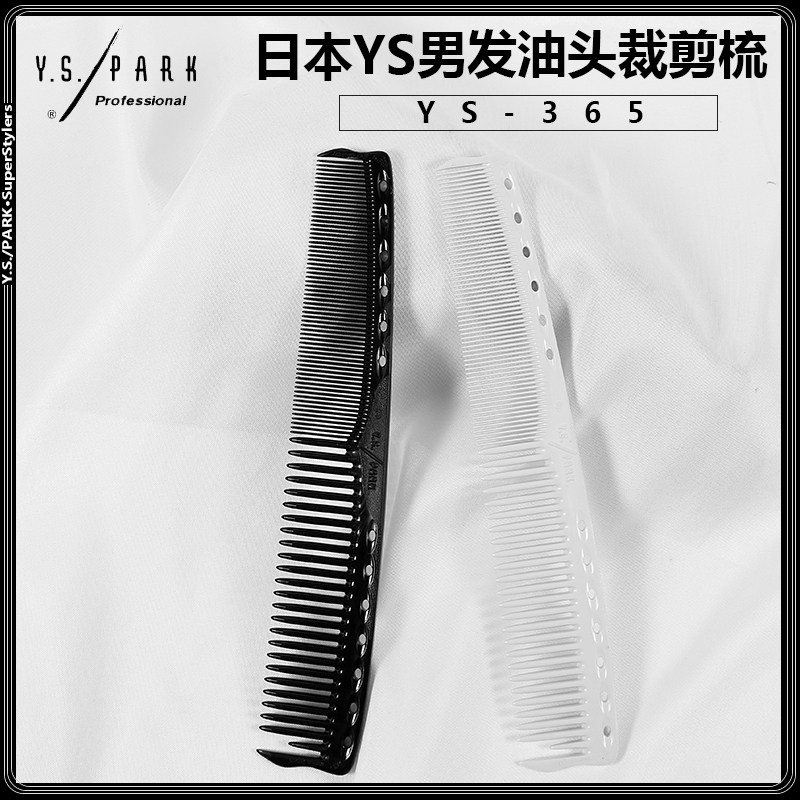 Japan imports YSPARK oil hair comb YS 365 crop lady in short gradient push flat hair comb