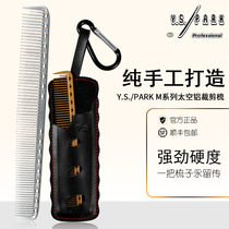 Japanese YSPARK master collection of hardness all aluminum YSM 39M35 short hair cut metal comb