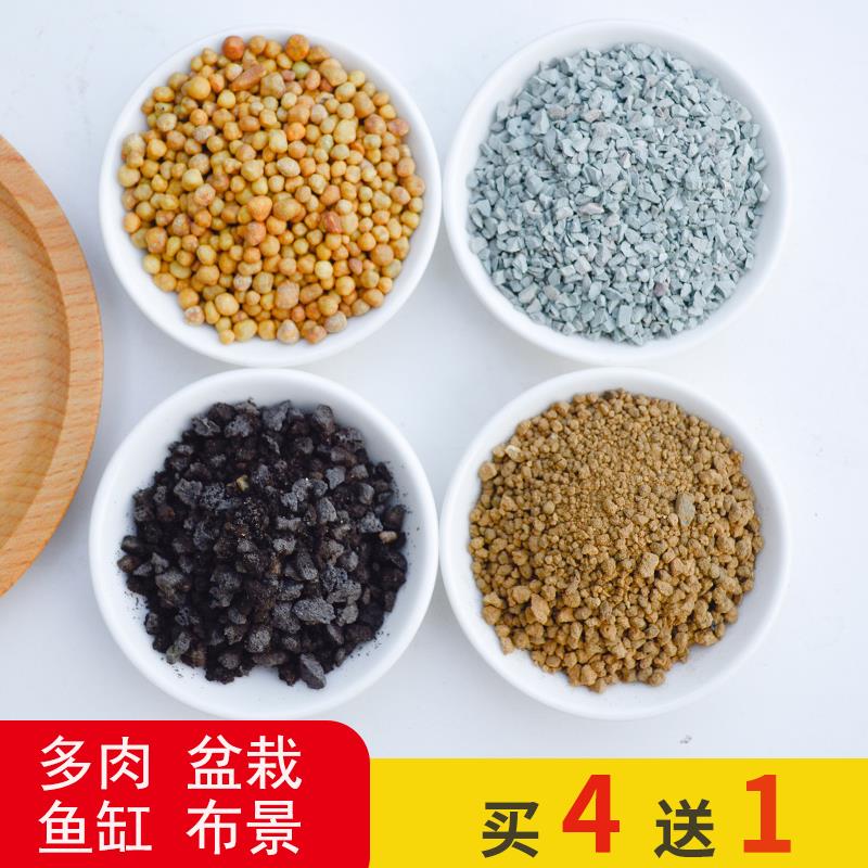 Succulent plant potted Yunnan nutrient soil volcanic stone medical stone pavement stone ceramsite granular soil decoration