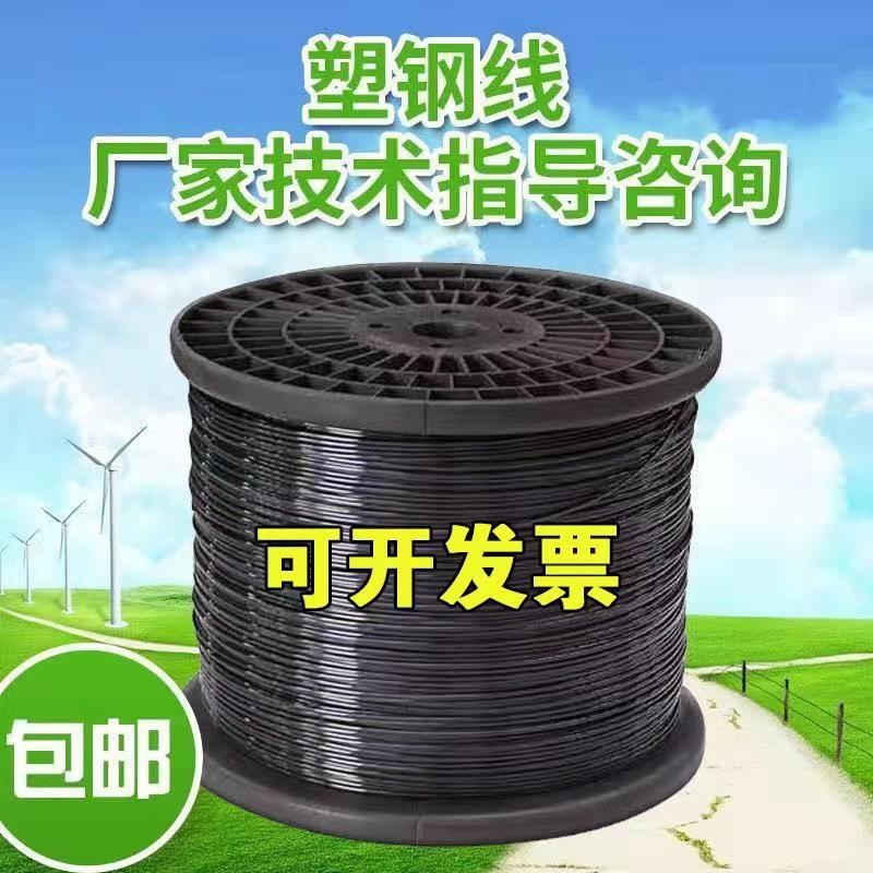 Plastic steel line high-strength greenhouse line passion fruit dragon fruit grape arhat fruit rack horticultural breeding pull rope special