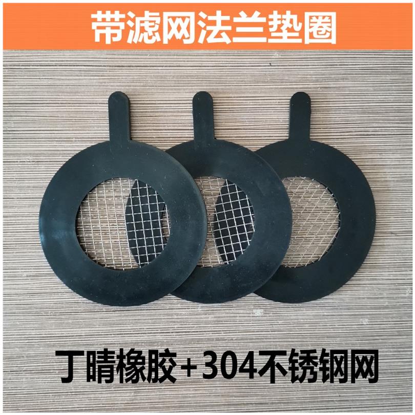 Water meter flange Bring your own strainer gasket FLOW METER GAS PIPE VALVE GASKET WATER PUMP METER VALVE PROTECTOR