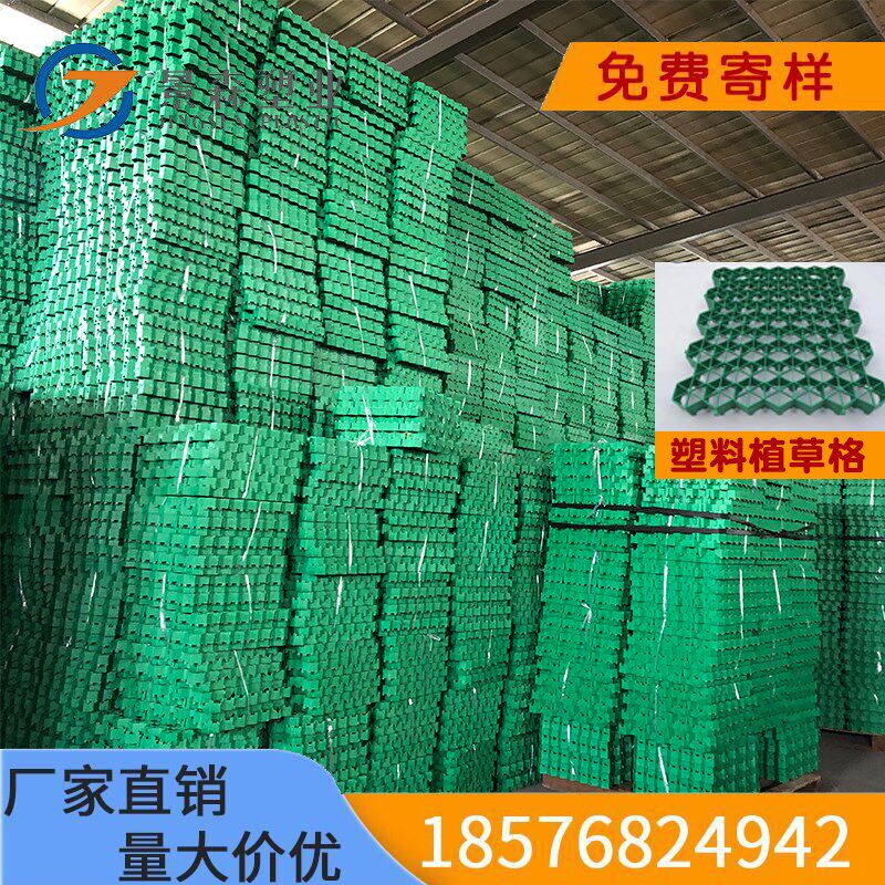 Factory direct channel parking lot sidewalk plastic grass grid lawn grid grass brick grass board