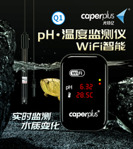 Guangteyi aquarium water pH value monitoring detector fish tank PH remote intelligent indication tester