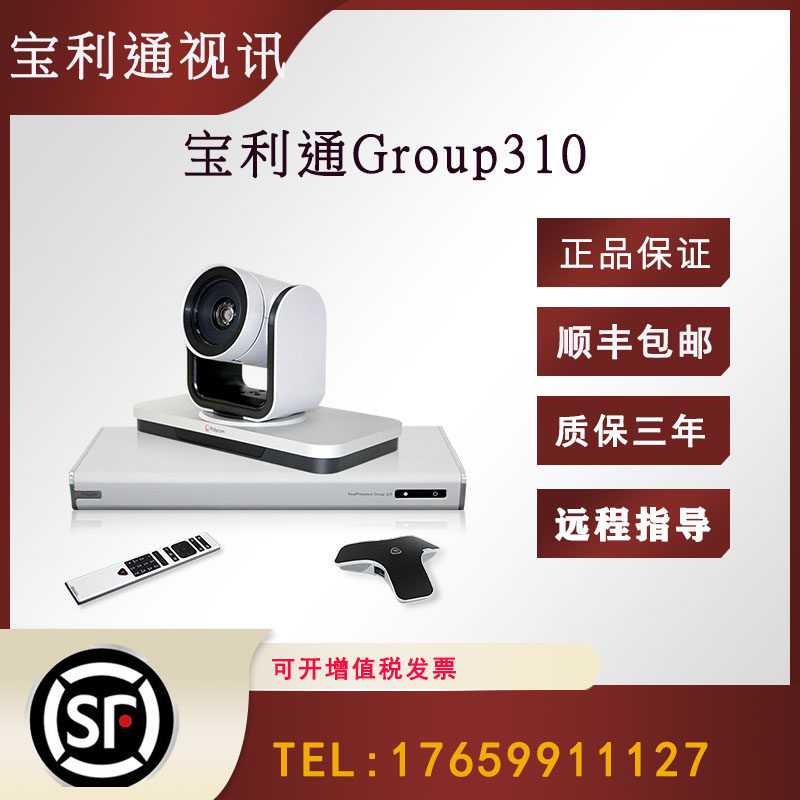 Baoling Group 300 310 550 700 Video Conferencing Terminal RMX1800MCU Microphone lens line