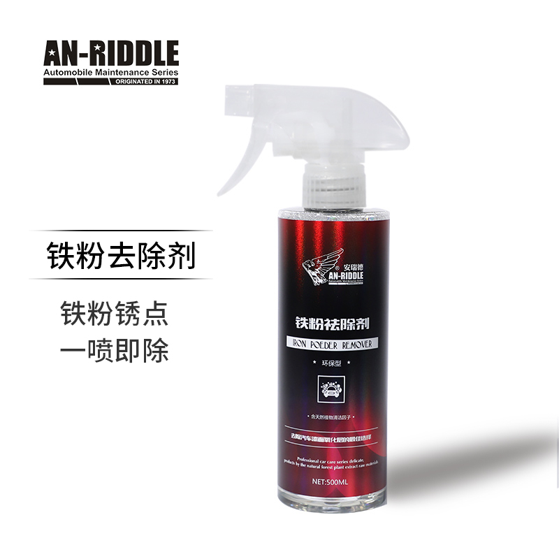 Anruide iron powder remover car paint brake carbon powder steel ring iron powder cleaning agent neutral car wash special