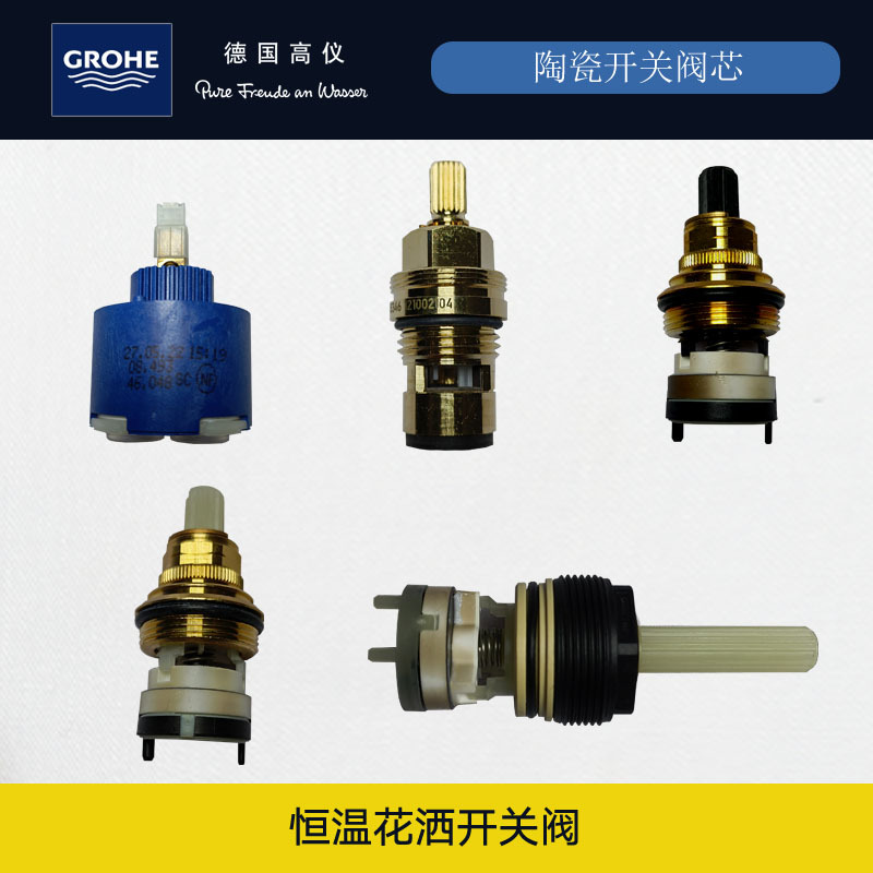 Grohe Repair Parts Exposed Shower Concealed Shower Bathtub Faucet Switch Valve Core 46048/12433