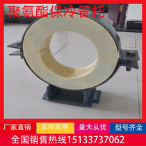 High-density polyurethane cold insulation sliding tube holder flame retardant polyurethane support hanger heat insulation tube holder sliding tube drag