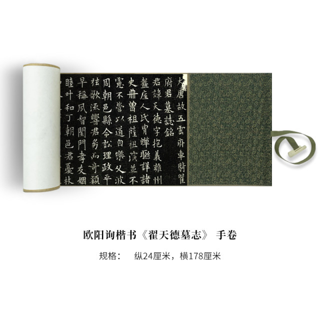 Ouyang Xun's regular script 