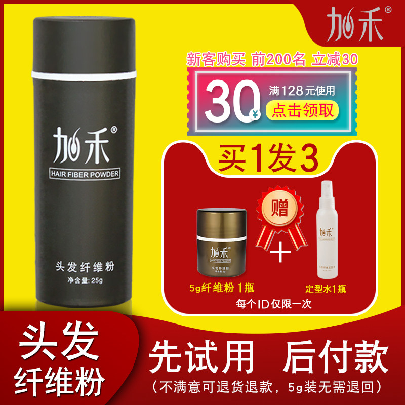 Plus Hair Fiber Powder Dense Hair Spray spray Hair Tonic deity Sprinkler Head Top Hair line Pink Fill cover bald