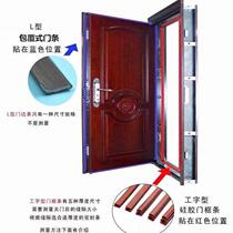 The leather strip on the new door is sealed and sticky and the home door is used to keep warm sweep the floor and wind-proof strips for the rear bathroom door.