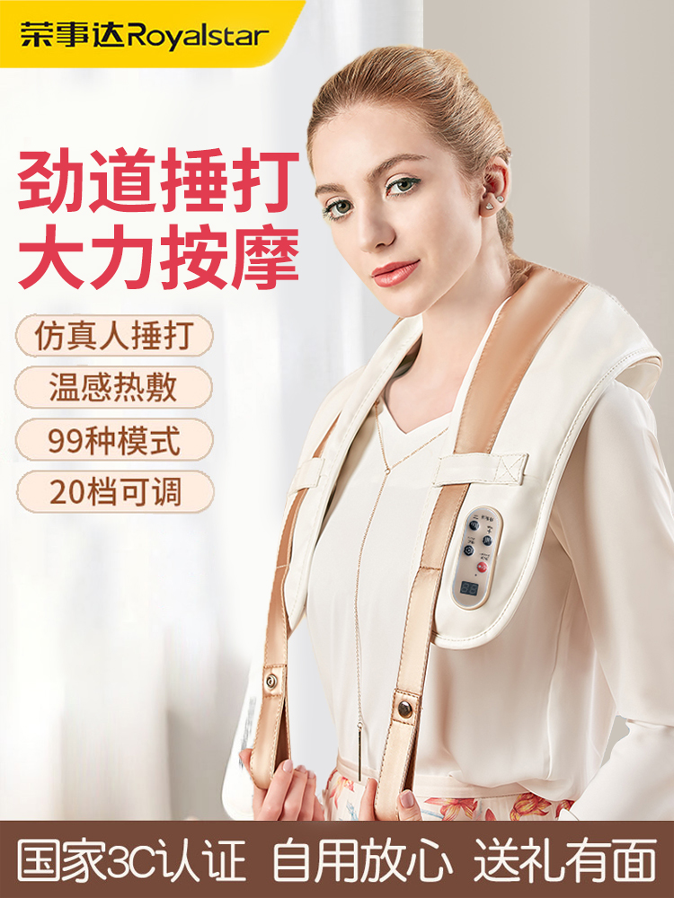 Rongzda Massage Shoulder Massage Massage Shoulder Neck and neck shoulder and waist beating back machine electric beating shoulder