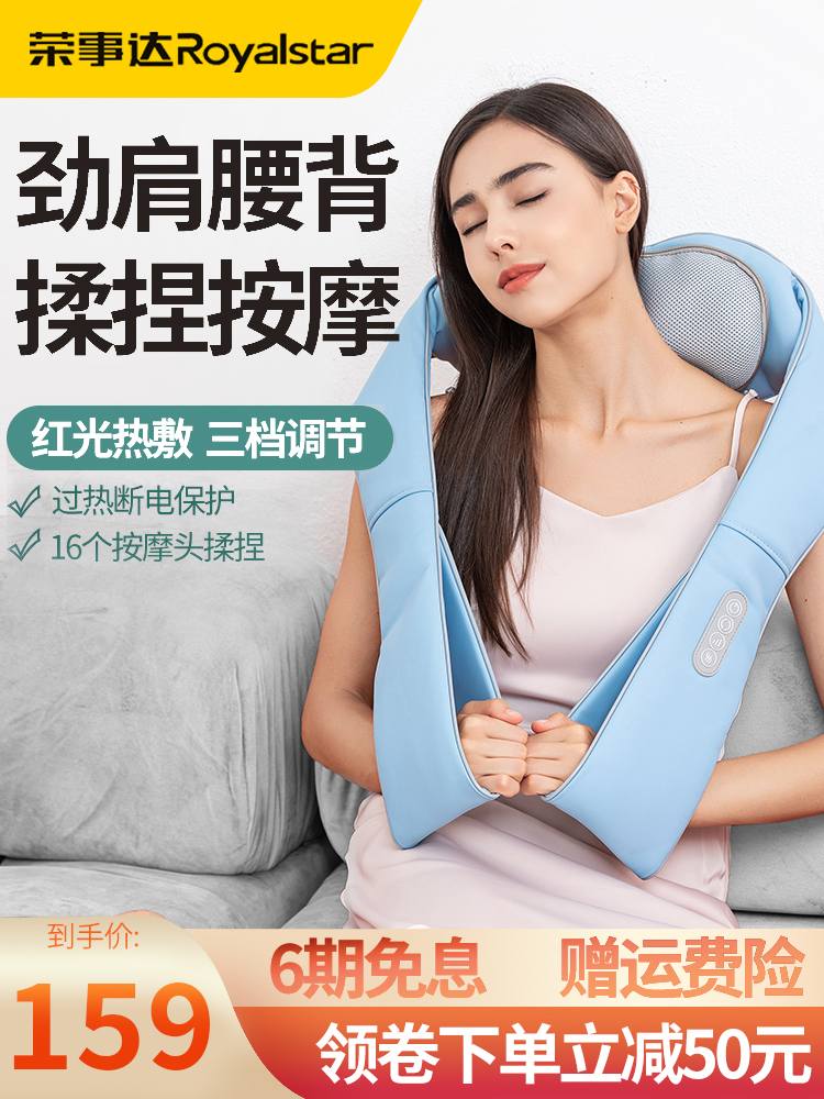 Rongzda heats shoulder massage shawl neck multi-functional kneading neck kneading all-body electric shoulder and neck massage
