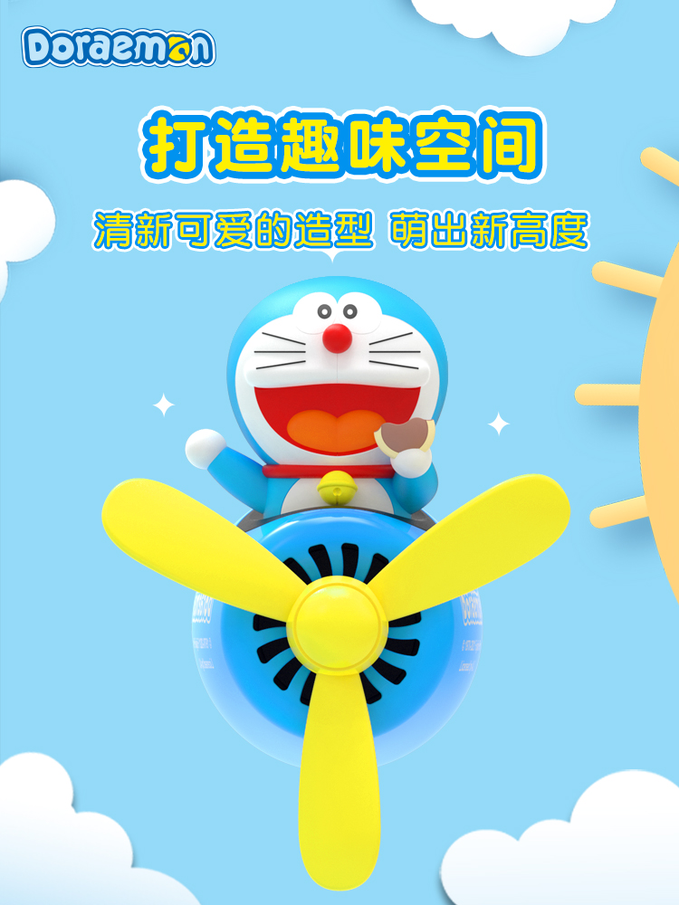 lót sàn 6d Doraemon Xe hơi Dầu thơm Chuyến bay Điều hòa Không khí Quạt thông gió Nước hoa Xe hơi Nước hoa Trang trí Nội thất lót ghế gối ghế sofa 