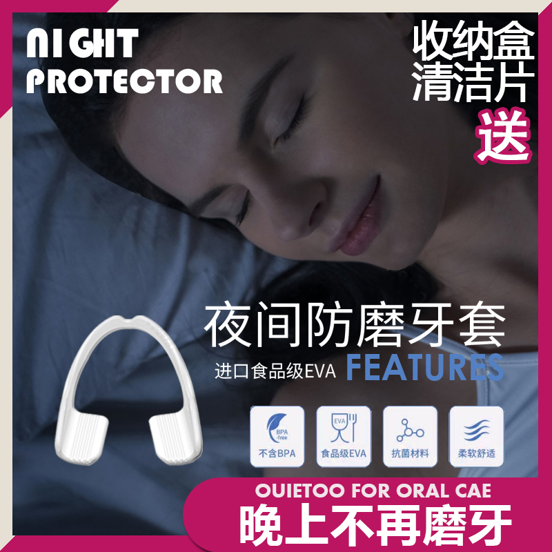 Dearfly Butterfly to anti-wear tooth cover Tooth Jacket Tooth protective sleeve Tooth Jaw Cushion Night Sleeping Anti-Grinding Braces-Taobao