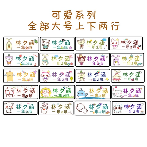 Водонепроницаемая именная наклейка для школьников, делается под заказ