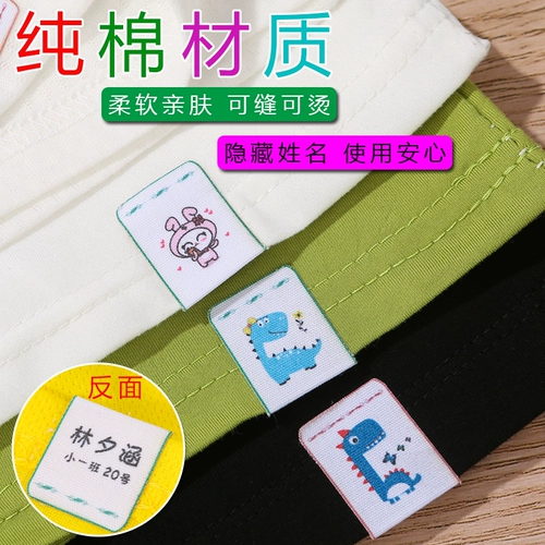 Водонепроницаемая детская именная наклейка для детского сада, форма, с вышивкой, делается под заказ