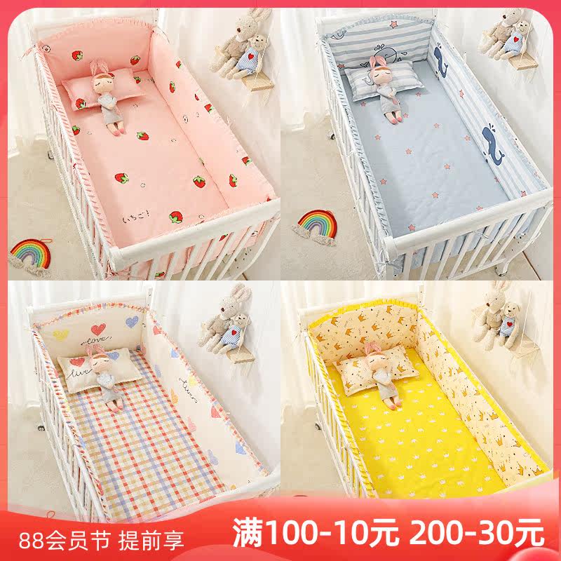 Customized cotton baby bed beds spliced anti-collision soft fence to block baby beds can be removed