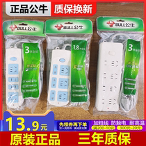 Bull Official Socket Multifunction Home Multi-Position Plugging Power Patch Socket 1 2 3 5 10 m