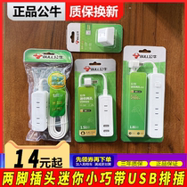 Bulls two-foot socket plug patch board power supply extension Two-hole two-jack plug-board with line mini small insert