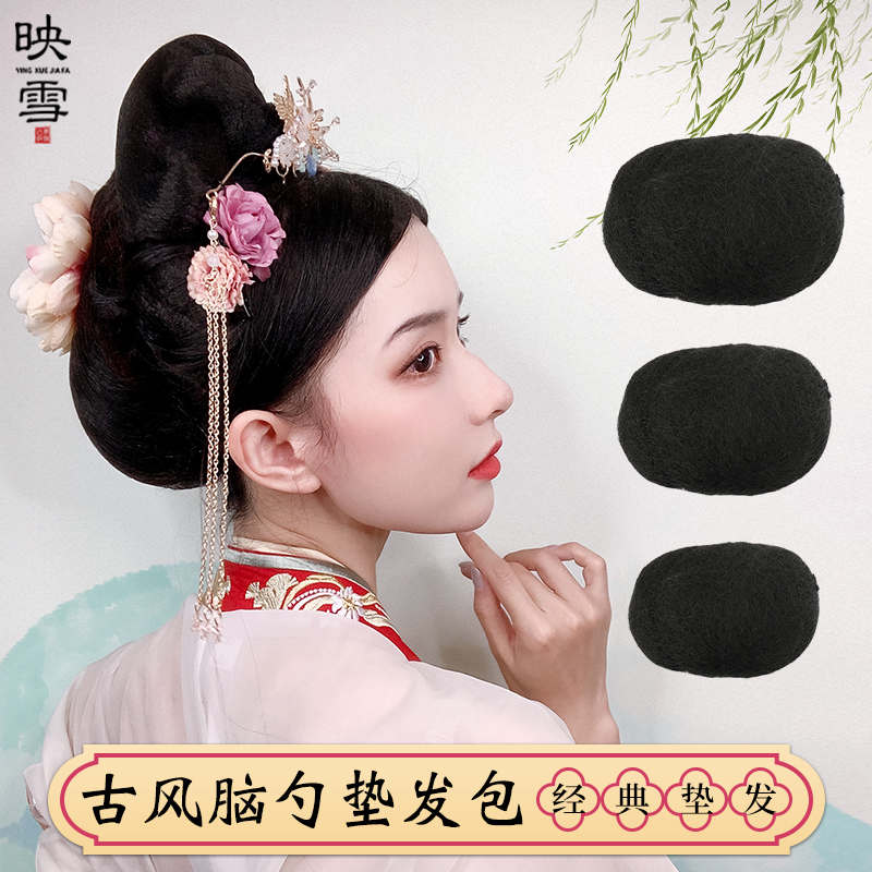 Ancient costume Hanfu wig Tang Feng back of the head pad hair bag ancient style bottom soft serve can be kneaded hair bag bun