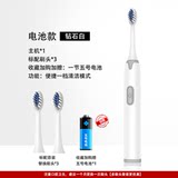 创造官 电动牙刷(刷头*3+电池*1) 券后7.9元包邮