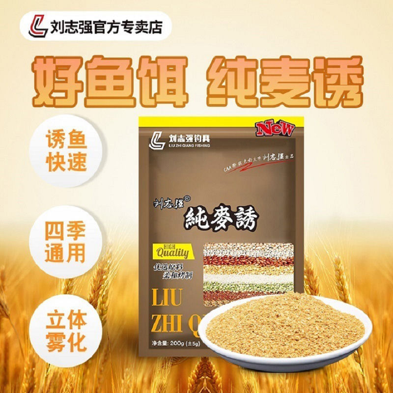 Liu Zhiqiang Pure Wheat Bait for Fishing in Autumn and Winter, Suitable for Large Fish Like Grass Carp, Black Carp, and White Ammonoish. Official Flagship Store Liu Zhiqiang Pure Wheat Bait for Fishing in Autumn and Winter, Suitable for Large Fish Like Grass Carp, Black Carp, and White Ammonoish. Official Flagship Store