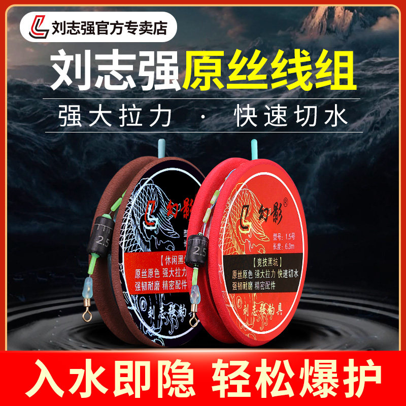 Liu Zhiqiang Main Line Finished Line Group Fish Line High-end Large Things PE Line Sub-Line Import Fishing Gear Official Flagship Store